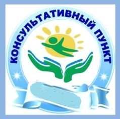 Консультативный пункт "Содружество"